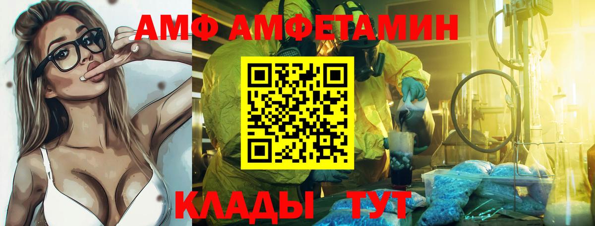 АМФЕТАМИН Premium Сыктывкар