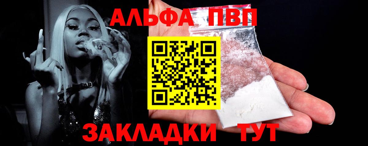 A-PVP мука Сыктывкар