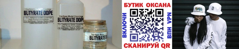 БУТИРАТ оксибутират  Сыктывкар 
