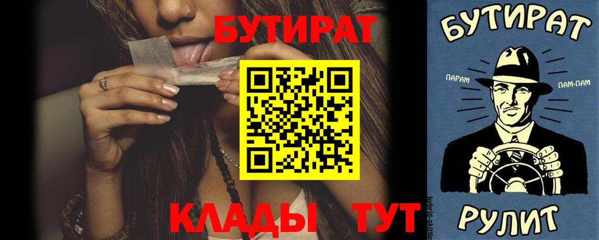 БУТИРАТ 1.4BDO Сыктывкар