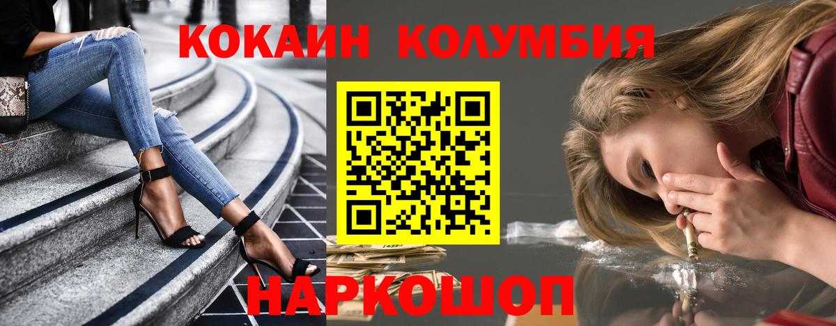 Cocaine Колумбийский  Вход с VPN  Сыктывкар  Cocaine 99% 
