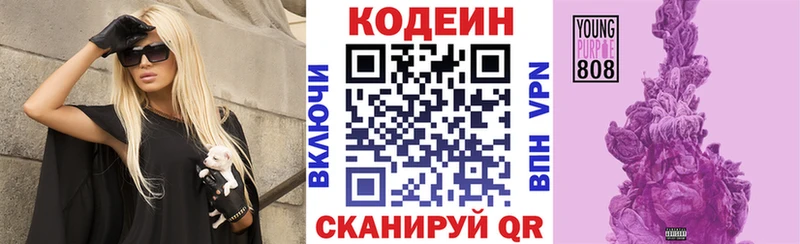 Codein напиток Lean (лин)  купить  цена  Сыктывкар 