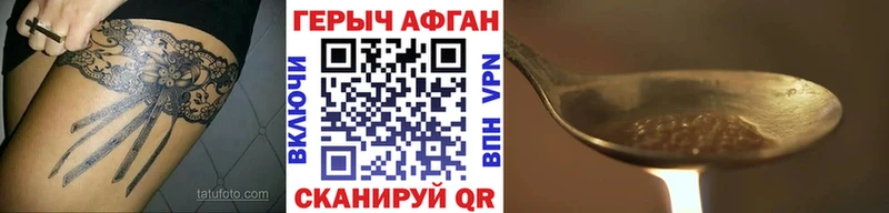Героин Афган Сыктывкар
