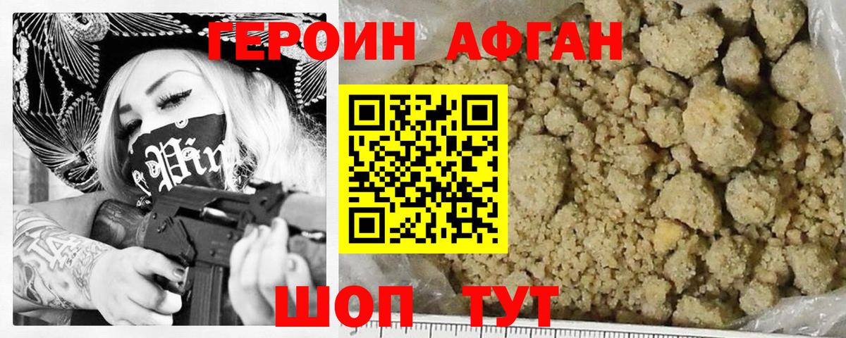 Сыктывкар  ГЕРОИН  Вход с VPN  ГЕРОИН гречка 
