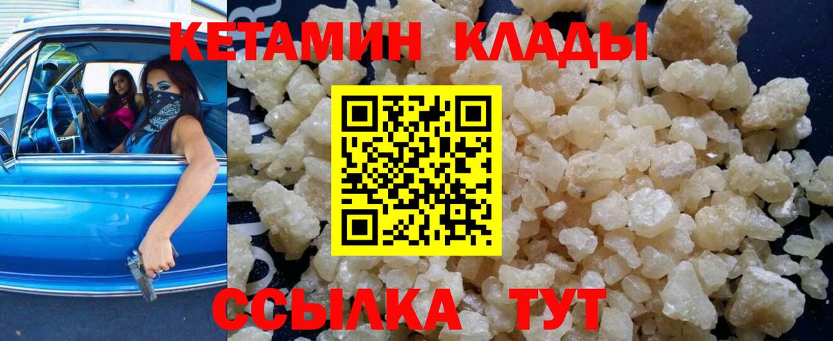 Сыктывкар  КЕТАМИН VHQ  КЕТАМИН ketamine  Вход с VPN 