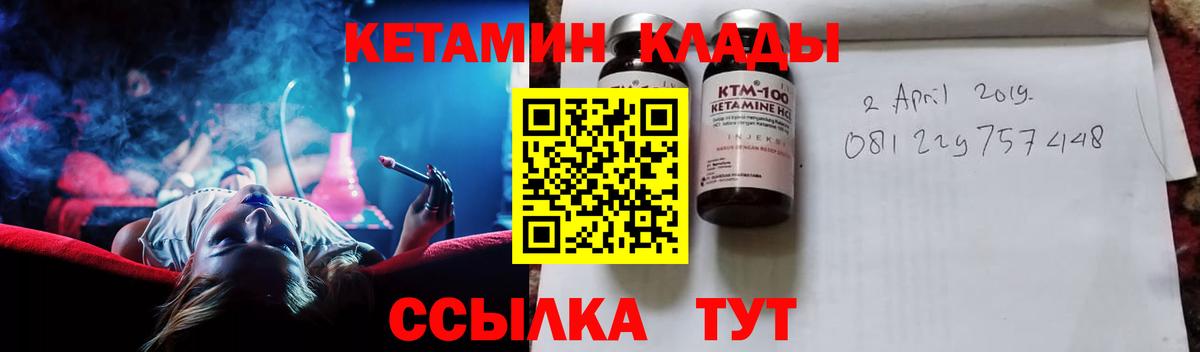 КЕТАМИН VHQ Сыктывкар