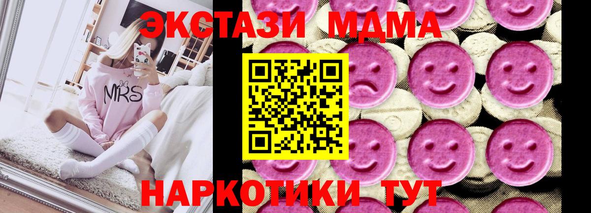 MDMA молли Сыктывкар
