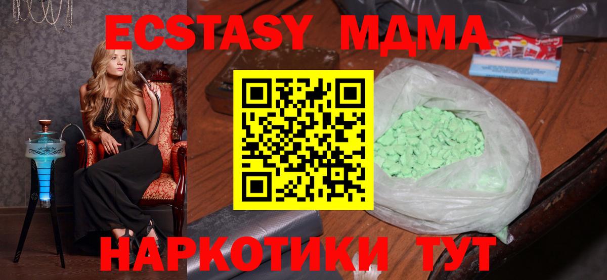 МДМА Molly  MDMA Molly  Вход с VPN  MDMA  Сыктывкар 