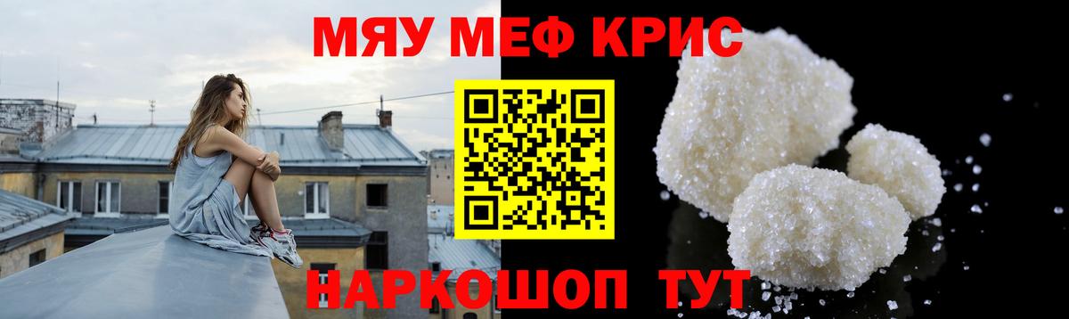 МЕФ мука  Мефедрон кристаллы  МЯУ-МЯУ  Сыктывкар  МЯУ-МЯУ  Вход с VPN 