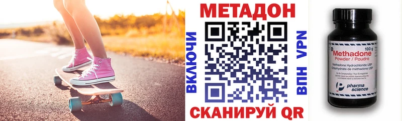 купить наркоту  Сыктывкар  mega зеркало  МЕТАДОН кристалл 
